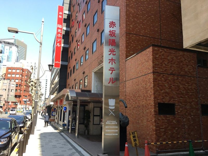 Akasaka Yoko Hotel Токио Екстериор снимка