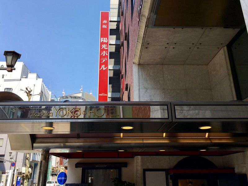 Akasaka Yoko Hotel Токио Екстериор снимка